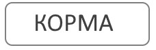 Благоустройство могил и мест захоронения Корма Гомельская область