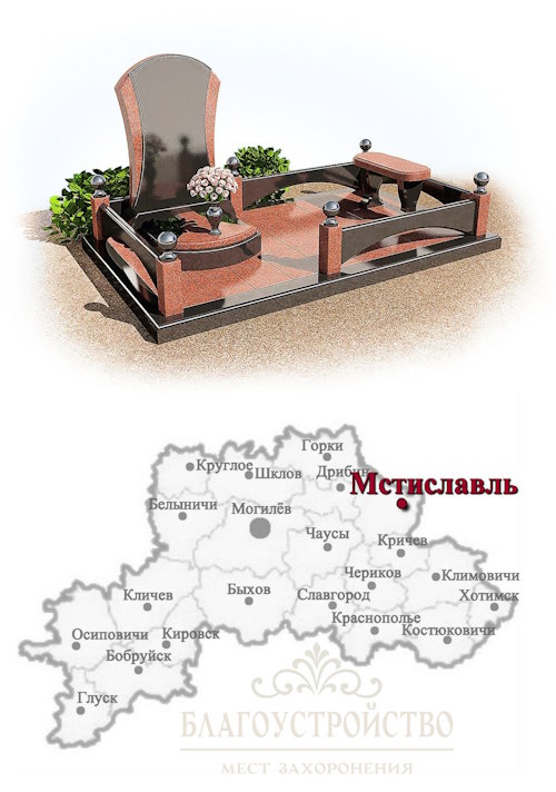 Благоустройство могил в городе Мстиславль