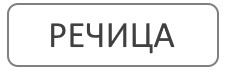 Благоустройство могил и мест захоронения Речица Гомельская область