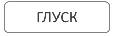 Услуги по благоустройству могил в городе Глуск Могилевской области