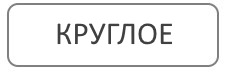 Благоустройство могил в городе Круглое, Могилевская область